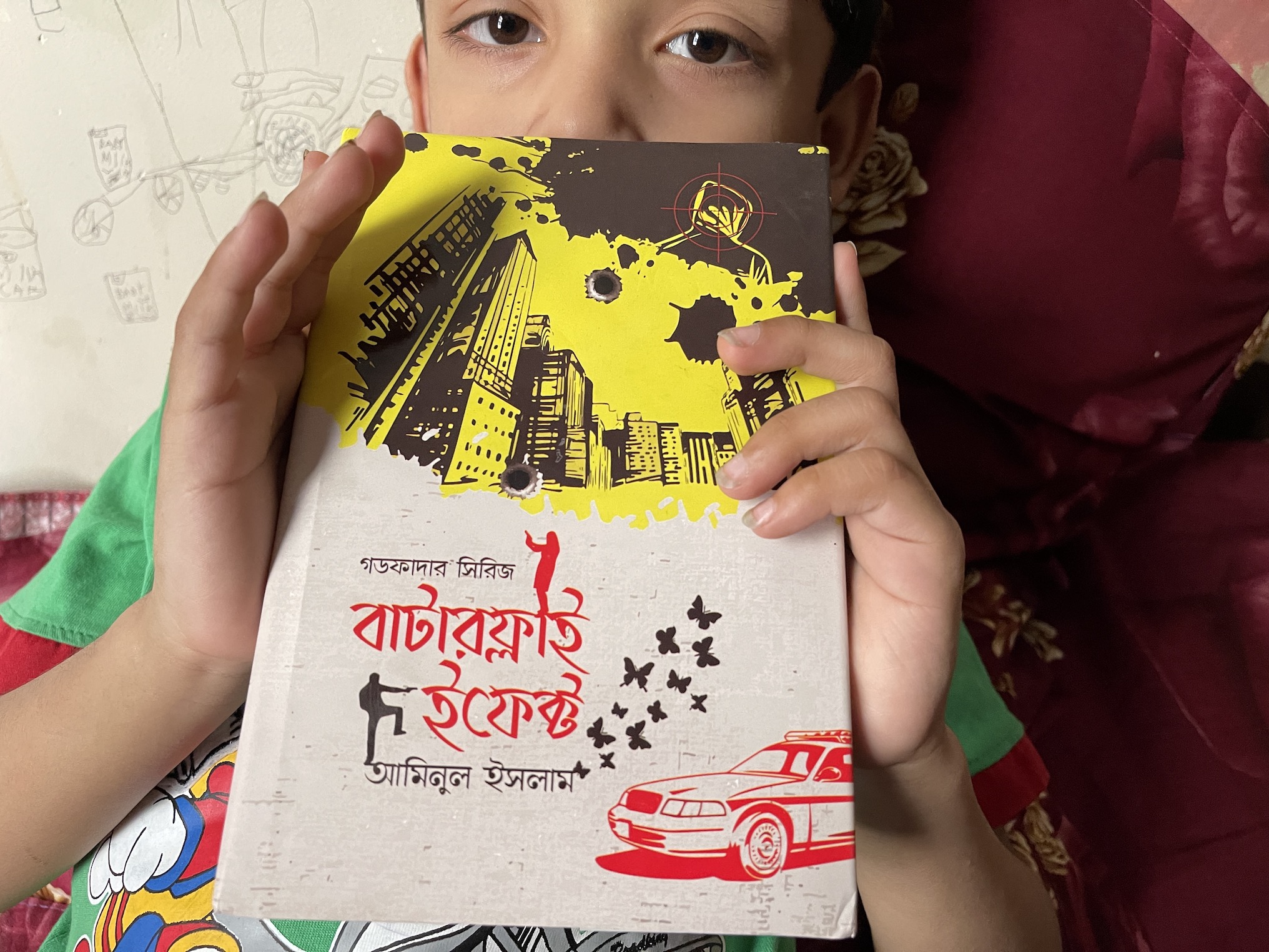 বাটারফ্লাই ইফেক্ট